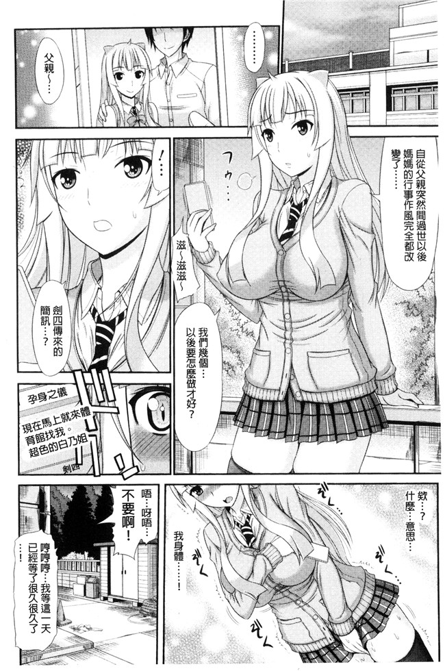 里番漫画之肉控本子[上石ニーニー] 姉妹性交淫習