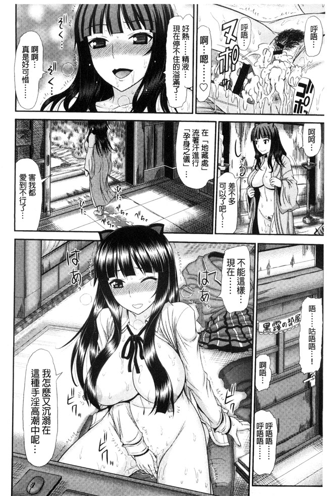 里番漫画之肉控本子[上石ニーニー] 姉妹性交淫習