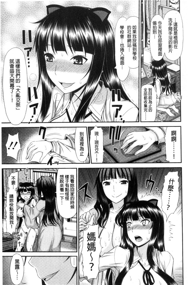 里番漫画之肉控本子[上石ニーニー] 姉妹性交淫習