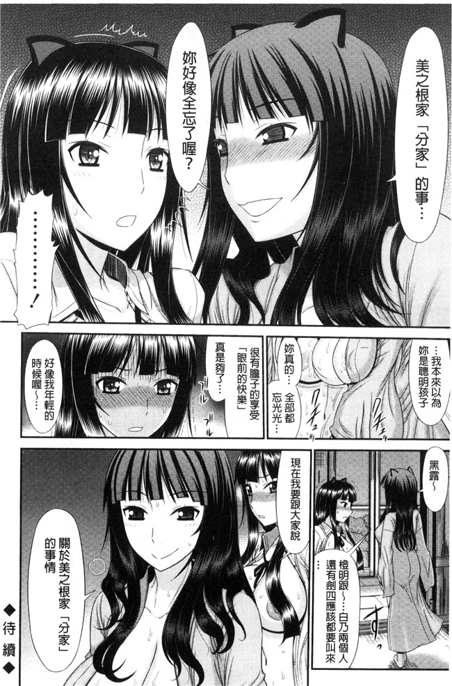 里番漫画之肉控本子[上石ニーニー] 姉妹性交淫習