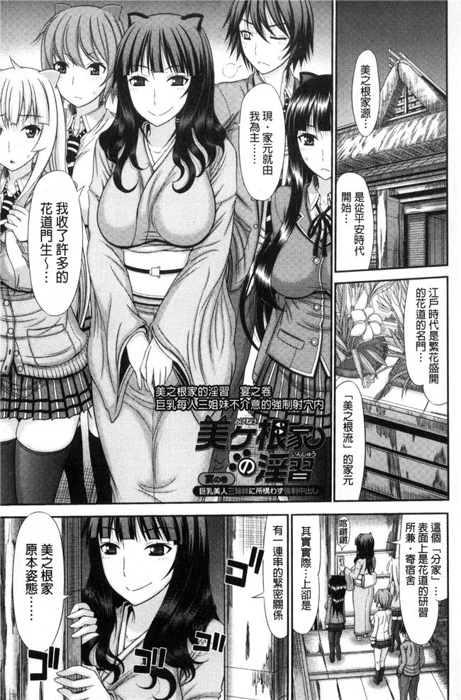 里番漫画之肉控本子[上石ニーニー] 姉妹性交淫習