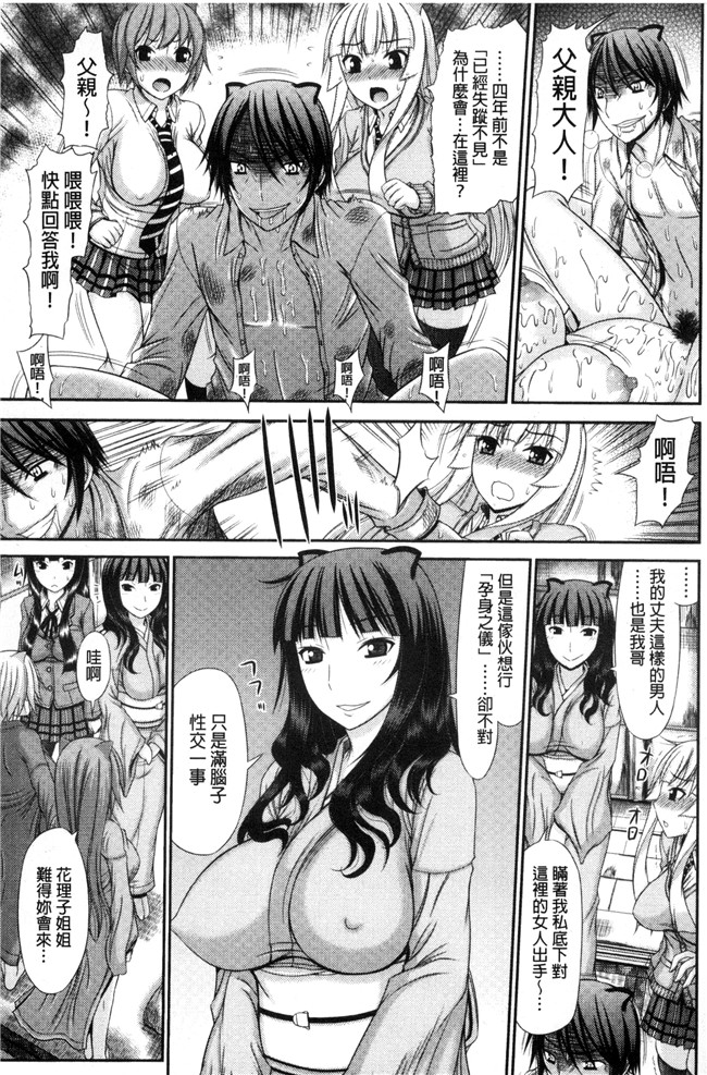 里番漫画之肉控本子[上石ニーニー] 姉妹性交淫習