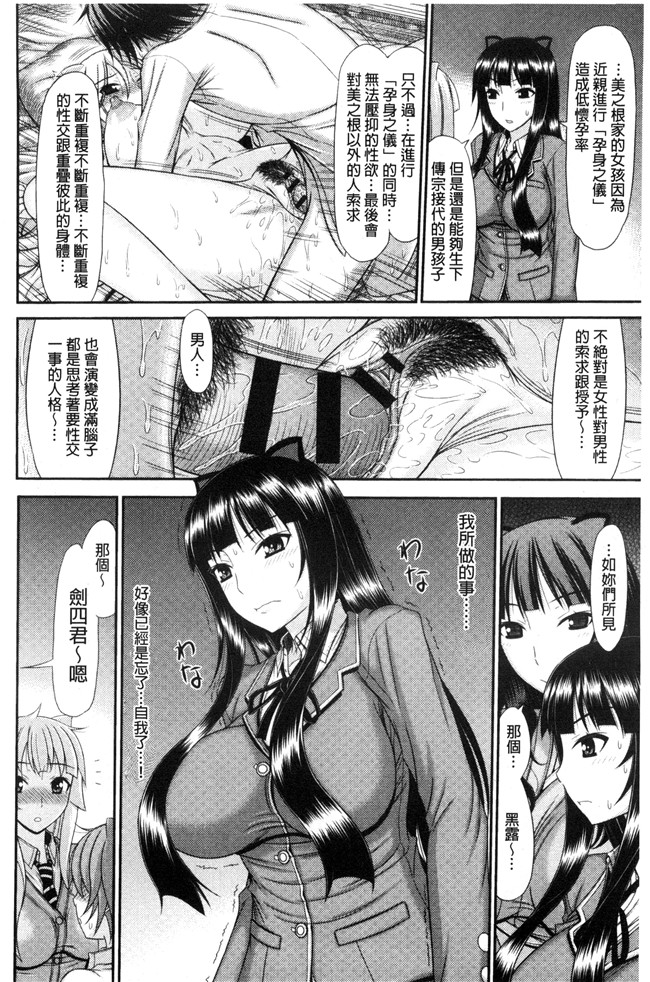 里番漫画之肉控本子[上石ニーニー] 姉妹性交淫習