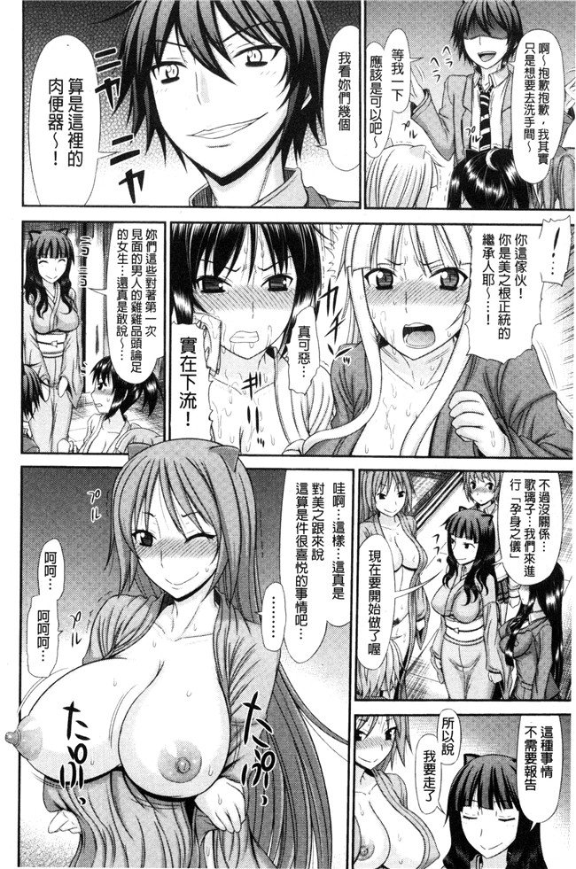 里番漫画之肉控本子[上石ニーニー] 姉妹性交淫習