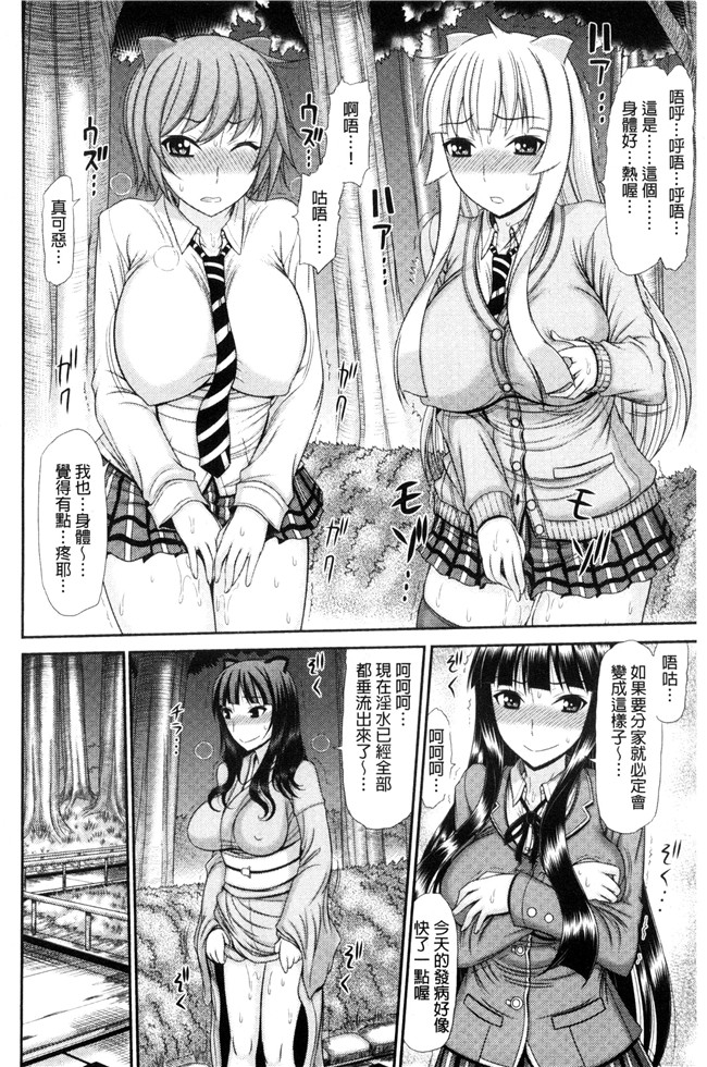 里番漫画之肉控本子[上石ニーニー] 姉妹性交淫習