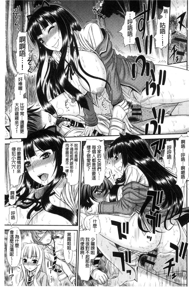 里番漫画之肉控本子[上石ニーニー] 姉妹性交淫習