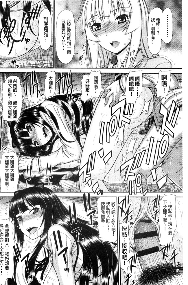 里番漫画之肉控本子[上石ニーニー] 姉妹性交淫習