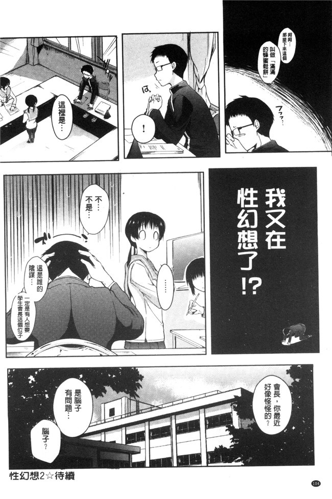 无遮盖熟肉日本邪恶漫画之[かいづか]六畳ひと間メイドつき ～増量ちゅう