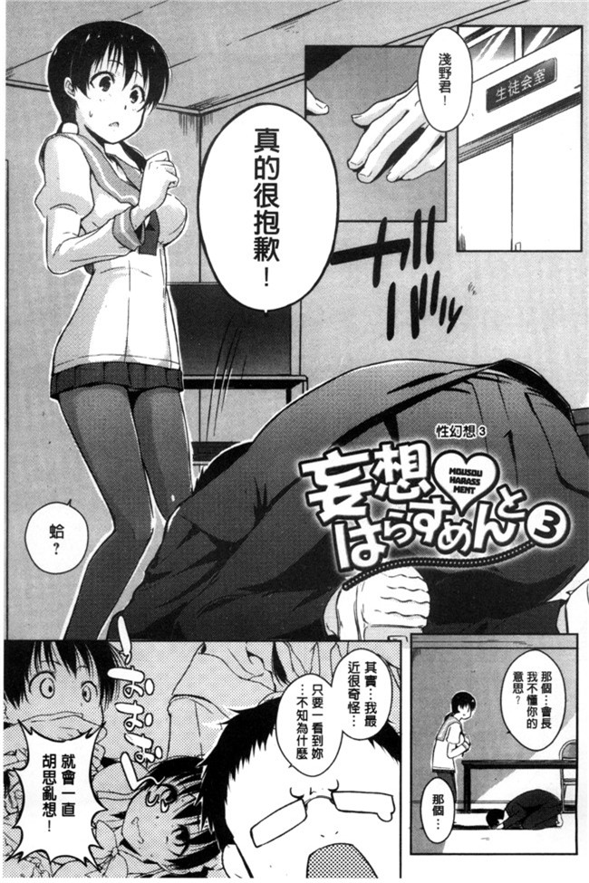 无遮盖熟肉日本邪恶漫画之[かいづか]六畳ひと間メイドつき ～増量ちゅう