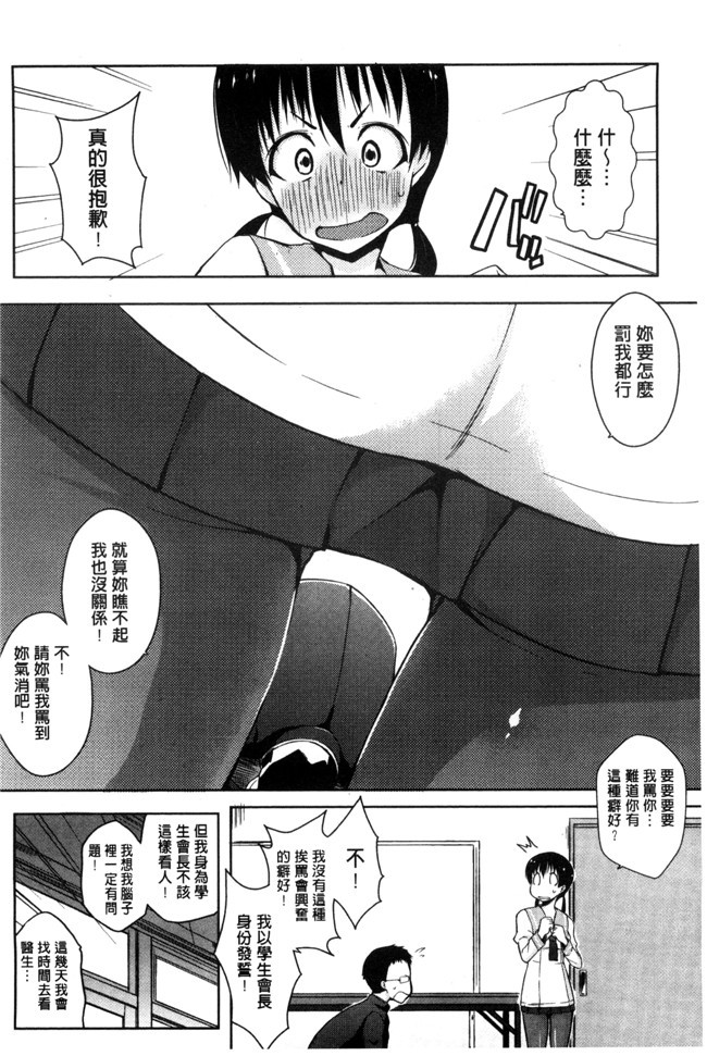 无遮盖熟肉日本邪恶漫画之[かいづか]六畳ひと間メイドつき ～増量ちゅう