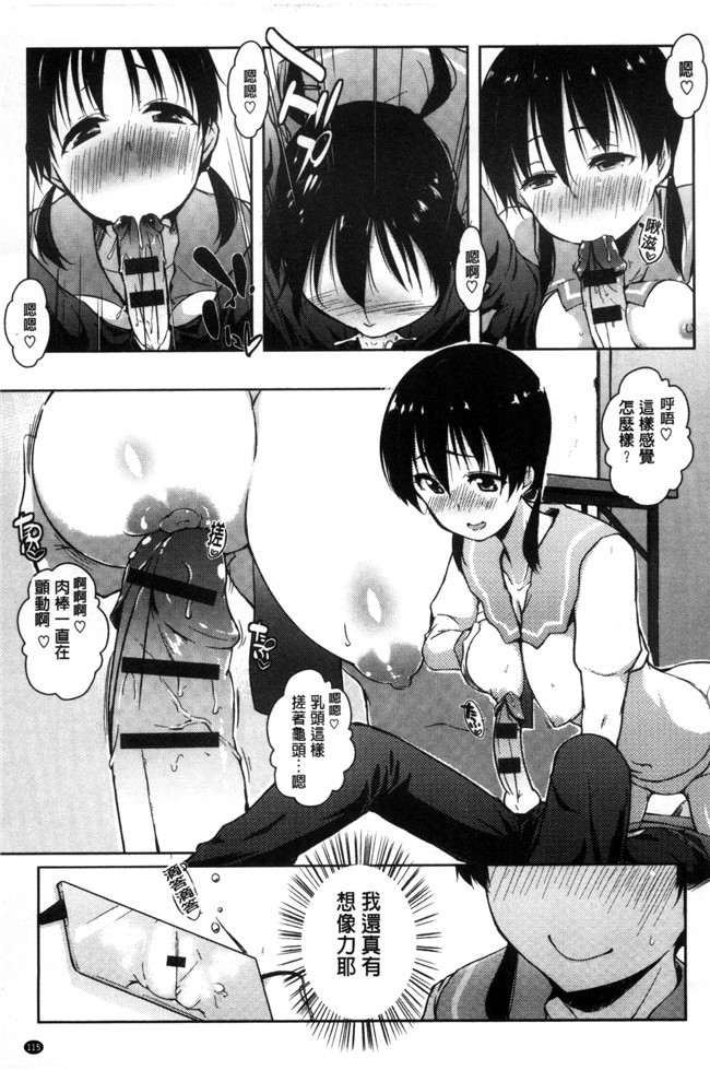 无遮盖熟肉日本邪恶漫画之[かいづか]六畳ひと間メイドつき ～増量ちゅう