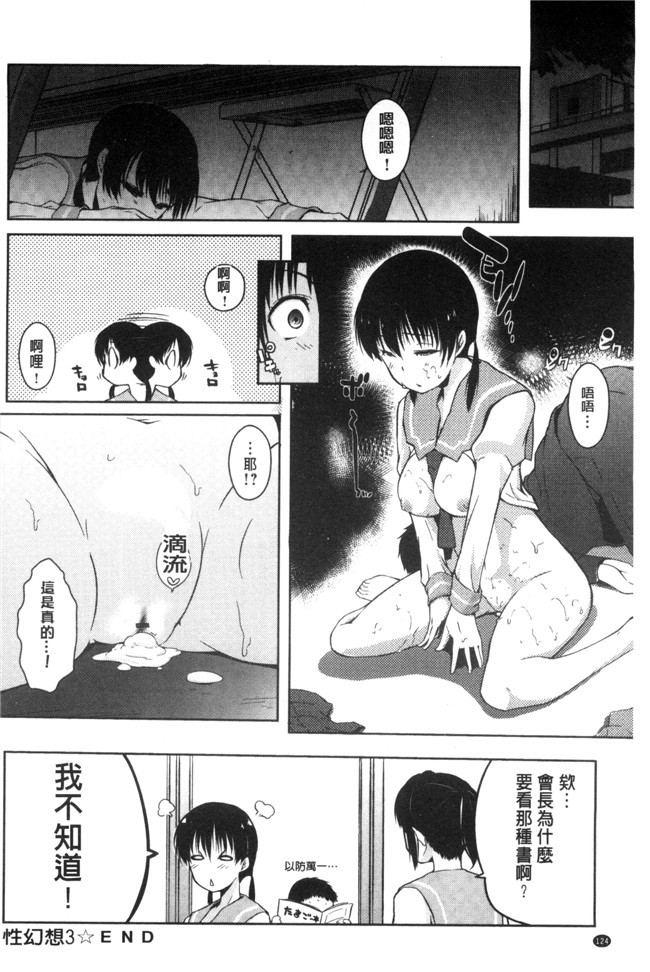 无遮盖熟肉日本邪恶漫画之[かいづか]六畳ひと間メイドつき ～増量ちゅう