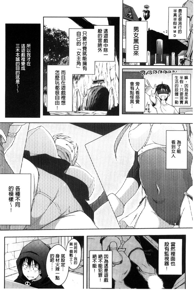 无遮盖熟肉日本邪恶漫画之[かいづか]六畳ひと間メイドつき ～増量ちゅう