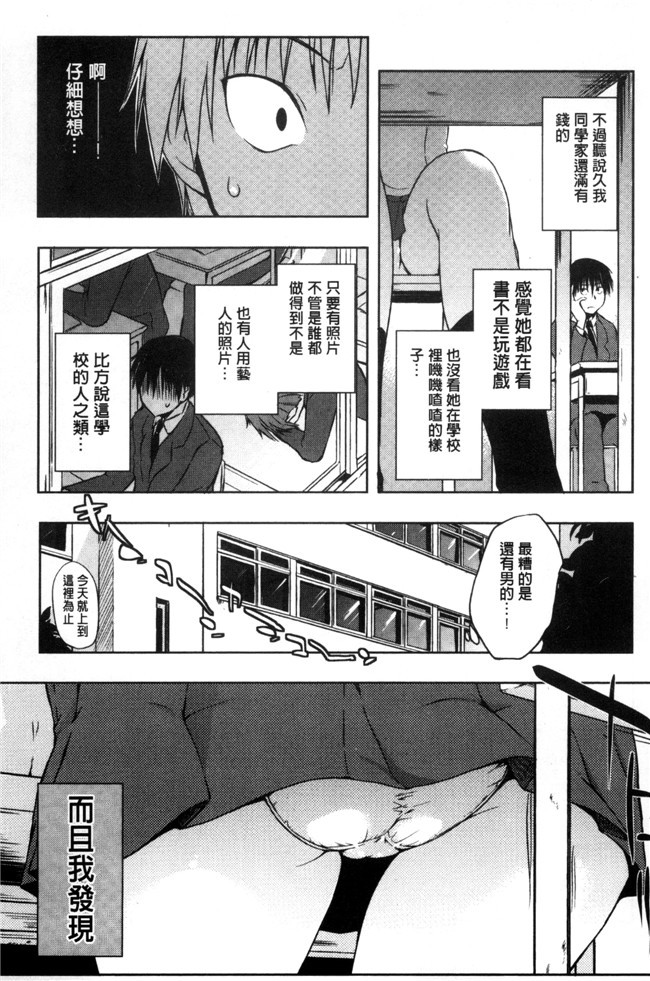 无遮盖熟肉日本邪恶漫画之[かいづか]六畳ひと間メイドつき ～増量ちゅう