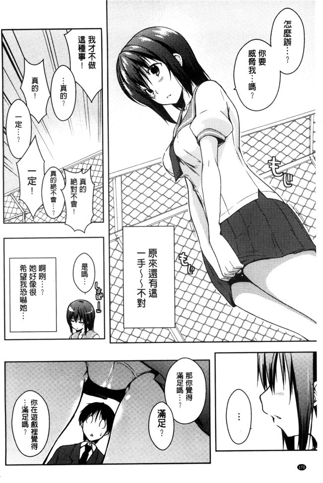 无遮盖熟肉日本邪恶漫画之[かいづか]六畳ひと間メイドつき ～増量ちゅう