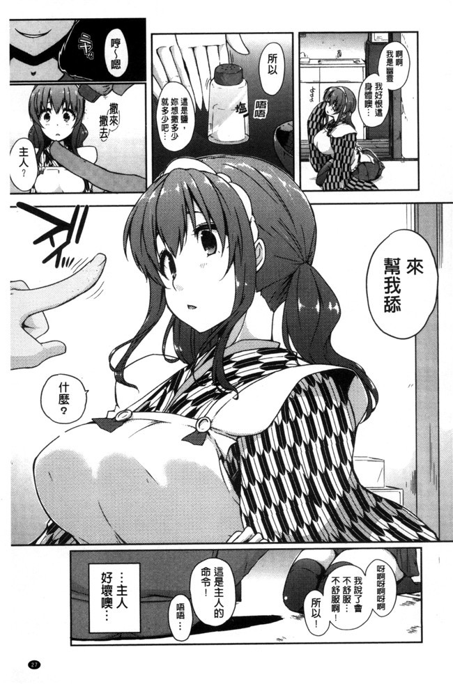 无遮盖熟肉日本邪恶漫画之[かいづか]六畳ひと間メイドつき ～増量ちゅう