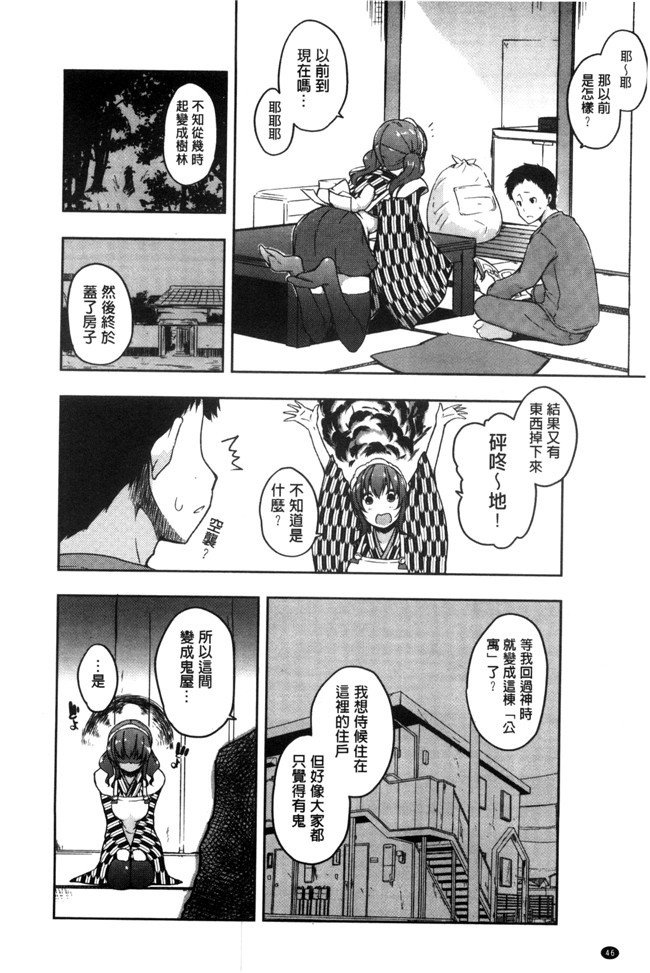 无遮盖熟肉日本邪恶漫画之[かいづか]六畳ひと間メイドつき ～増量ちゅう