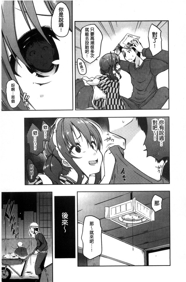 无遮盖熟肉日本邪恶漫画之[かいづか]六畳ひと間メイドつき ～増量ちゅう