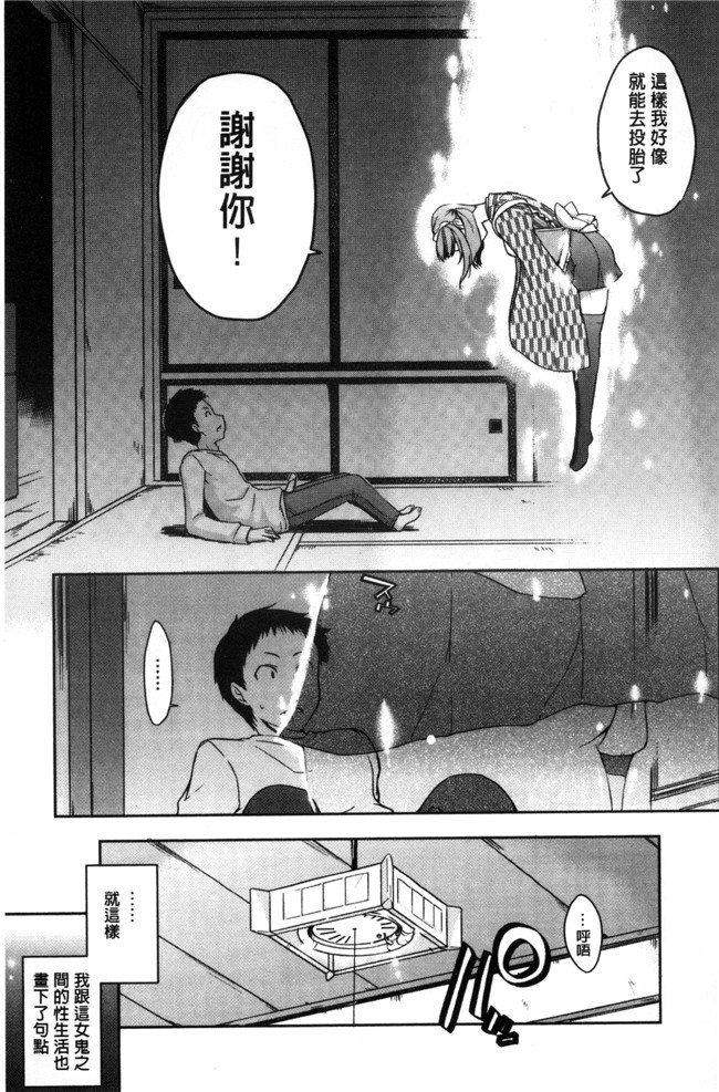 无遮盖熟肉日本邪恶漫画之[かいづか]六畳ひと間メイドつき ～増量ちゅう