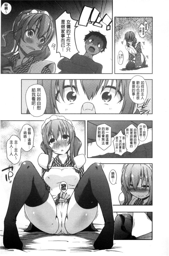 无遮盖熟肉日本邪恶漫画之[かいづか]六畳ひと間メイドつき ～増量ちゅう