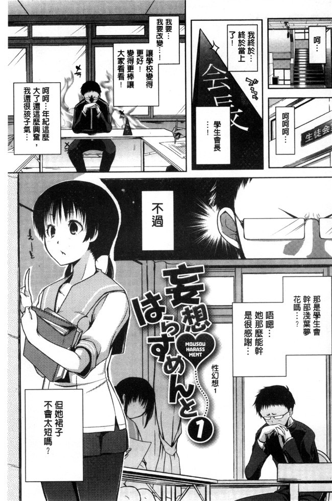 无遮盖熟肉日本邪恶漫画之[かいづか]六畳ひと間メイドつき ～増量ちゅう