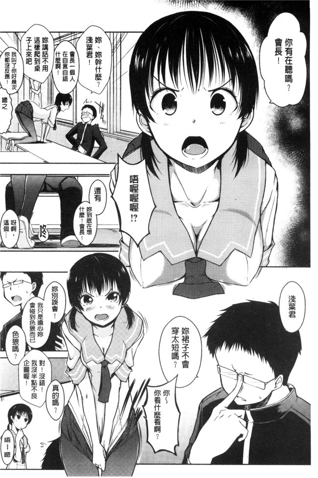 无遮盖熟肉日本邪恶漫画之[かいづか]六畳ひと間メイドつき ～増量ちゅう