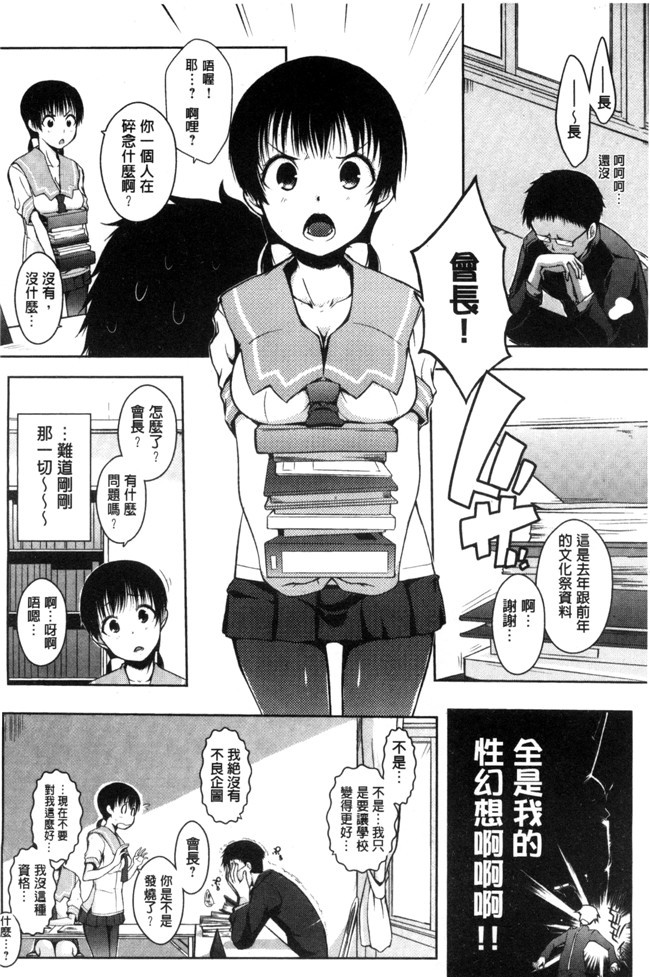 无遮盖熟肉日本邪恶漫画之[かいづか]六畳ひと間メイドつき ～増量ちゅう