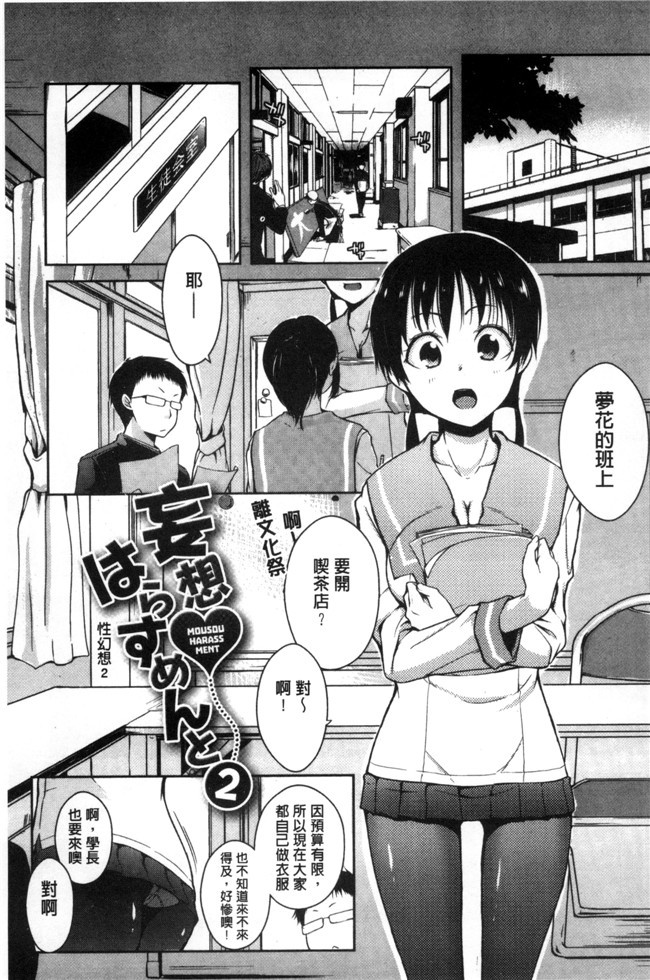 无遮盖熟肉日本邪恶漫画之[かいづか]六畳ひと間メイドつき ～増量ちゅう