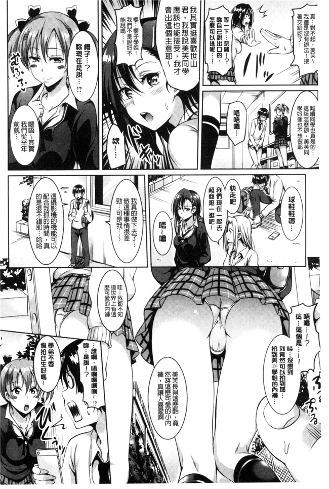 肉肉漫画全彩色无遮盖本子之[さんろく丸] すけべ日记