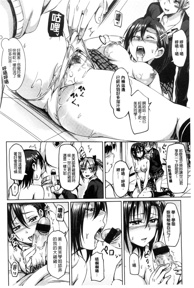 肉肉漫画全彩色无遮盖本子之[さんろく丸] すけべ日记