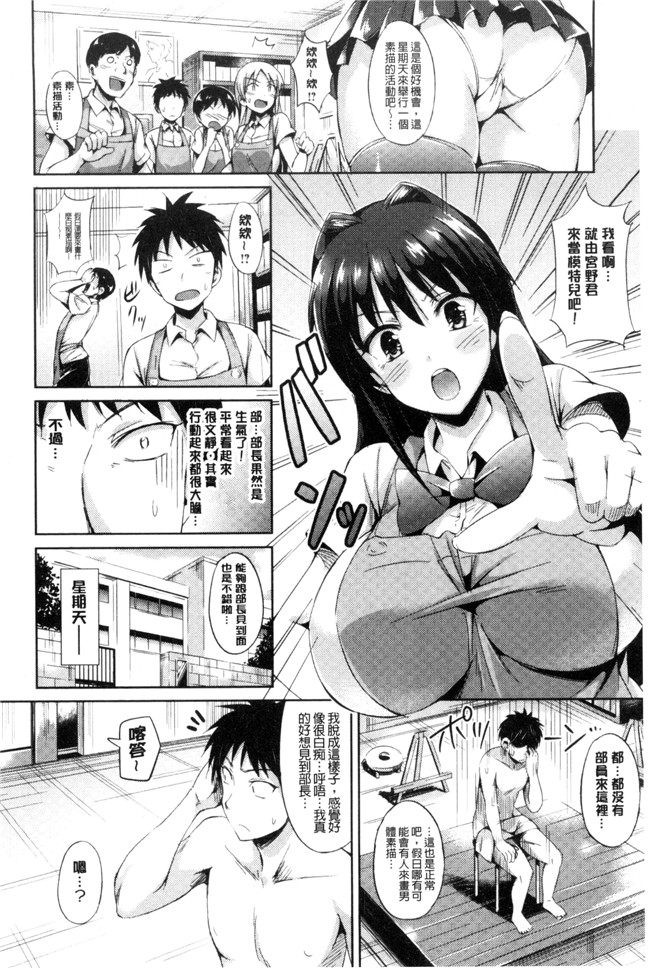 肉肉漫画全彩色无遮盖本子之[さんろく丸] すけべ日记