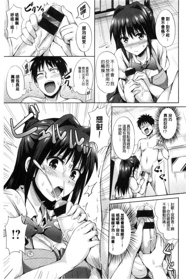 肉肉漫画全彩色无遮盖本子之[さんろく丸] すけべ日记