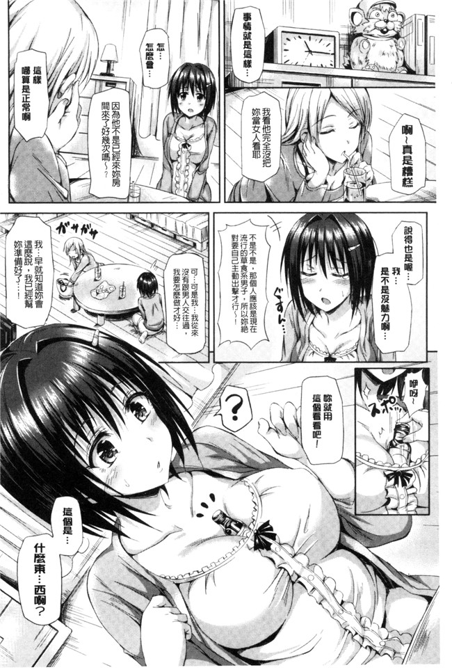 肉肉漫画全彩色无遮盖本子之[さんろく丸] すけべ日记