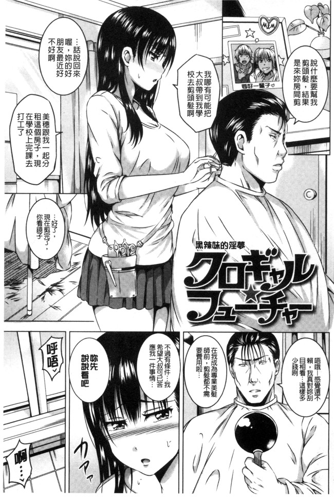 肉肉漫画全彩色无遮盖本子之[さんろく丸] すけべ日记