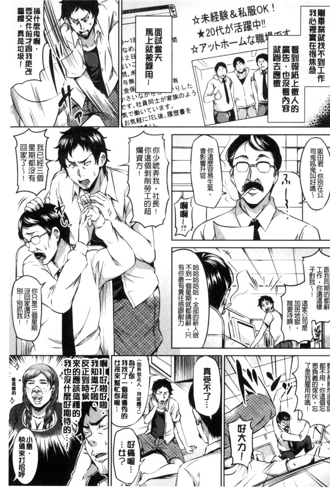 肉肉漫画全彩色无遮盖本子之[さんろく丸] すけべ日记