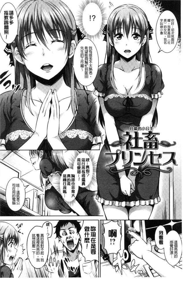 肉肉漫画全彩色无遮盖本子之[さんろく丸] すけべ日记