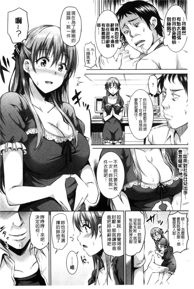 肉肉漫画全彩色无遮盖本子之[さんろく丸] すけべ日记