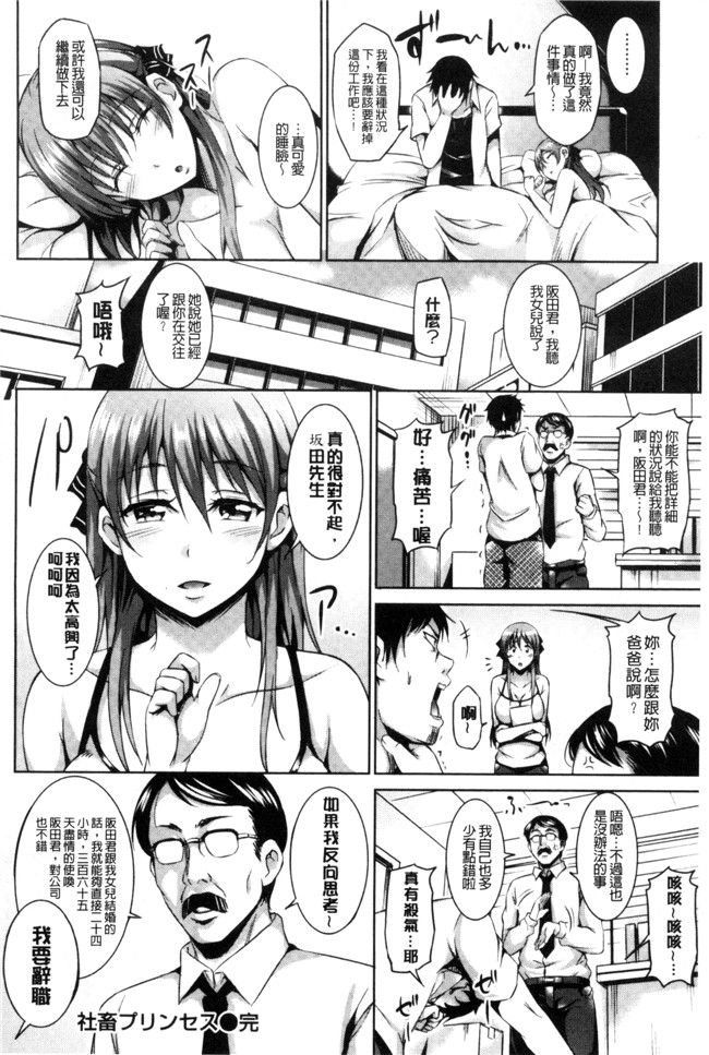 肉肉漫画全彩色无遮盖本子之[さんろく丸] すけべ日记