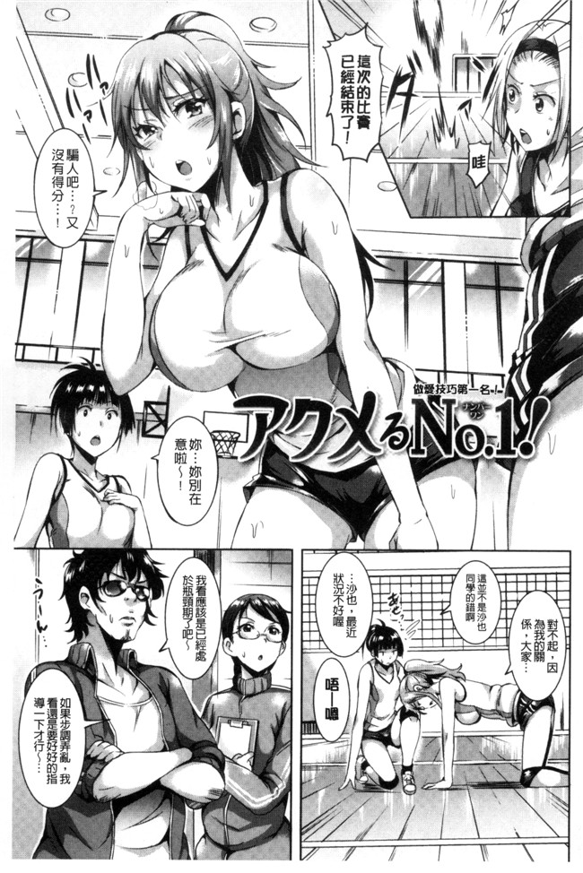 肉肉漫画全彩色无遮盖本子之[さんろく丸] すけべ日记