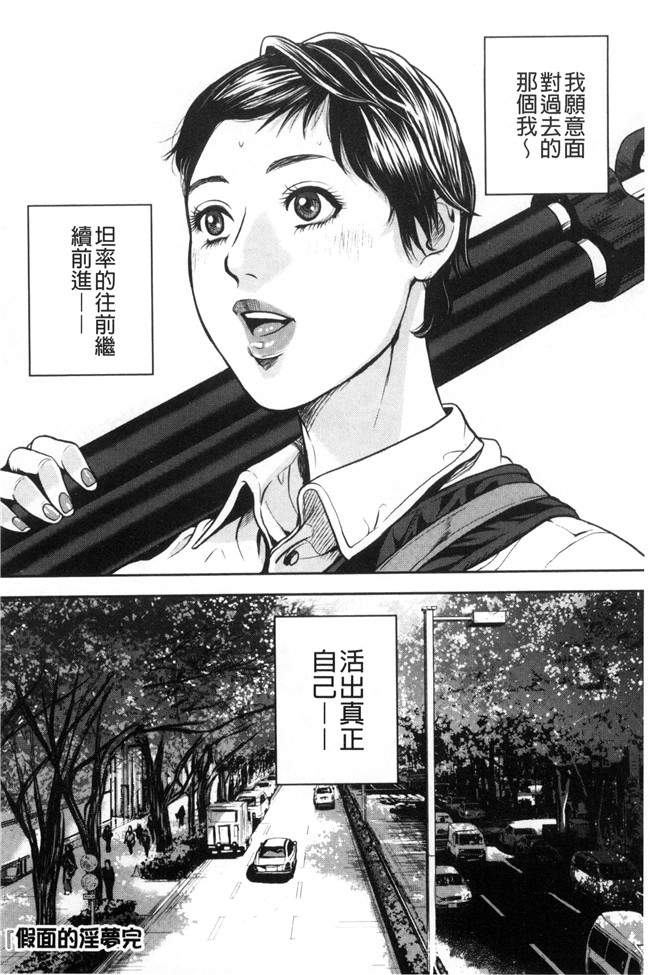 lol邪恶漫画无遮盖h本子之[たべ こーじ] 仮面の淫夢