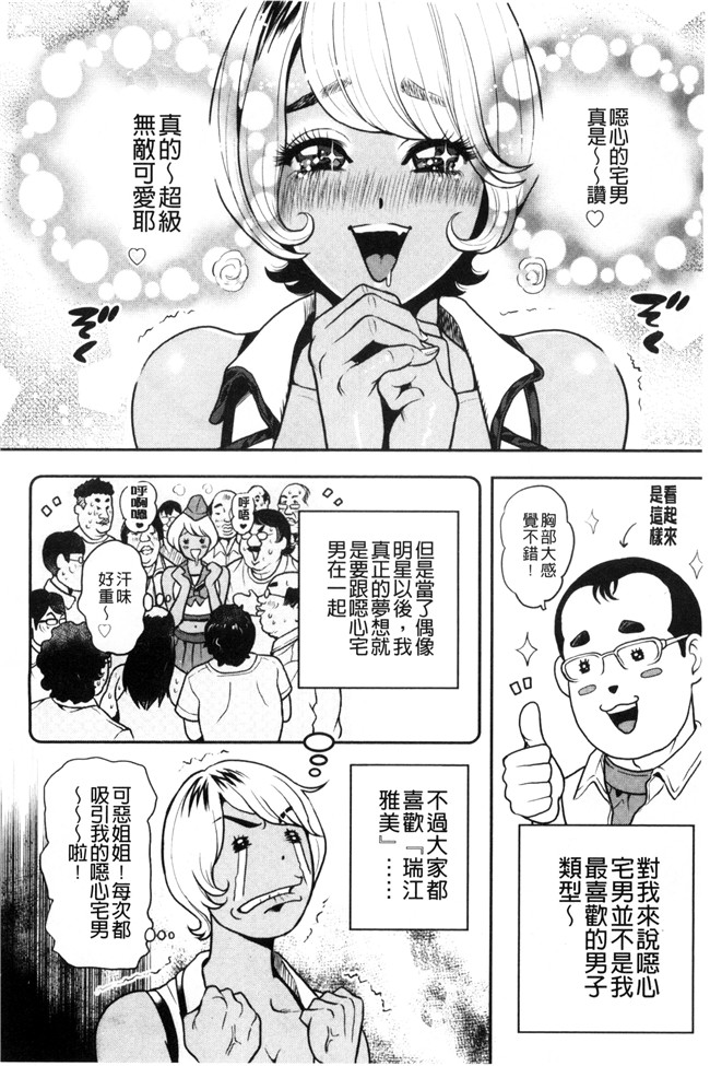 lol邪恶漫画无遮盖h本子之[たべ こーじ] 仮面の淫夢