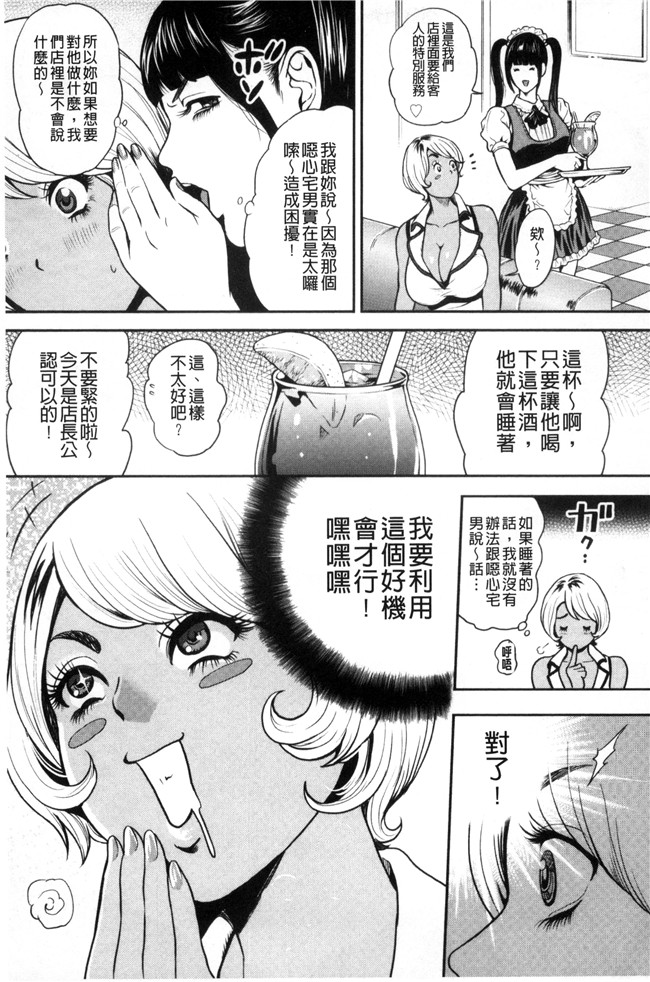 lol邪恶漫画无遮盖h本子之[たべ こーじ] 仮面の淫夢