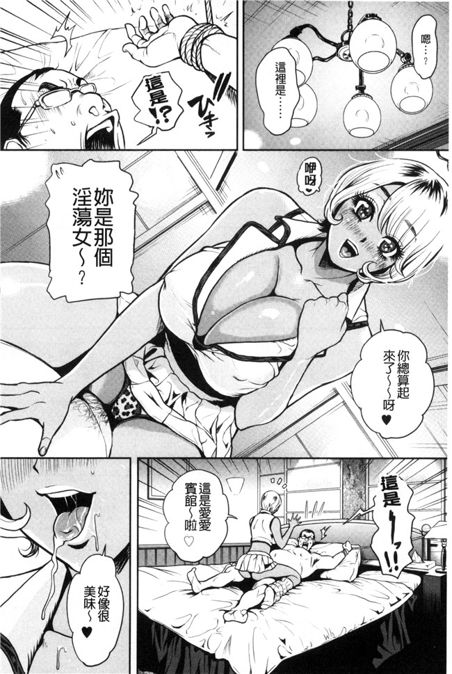 lol邪恶漫画无遮盖h本子之[たべ こーじ] 仮面の淫夢