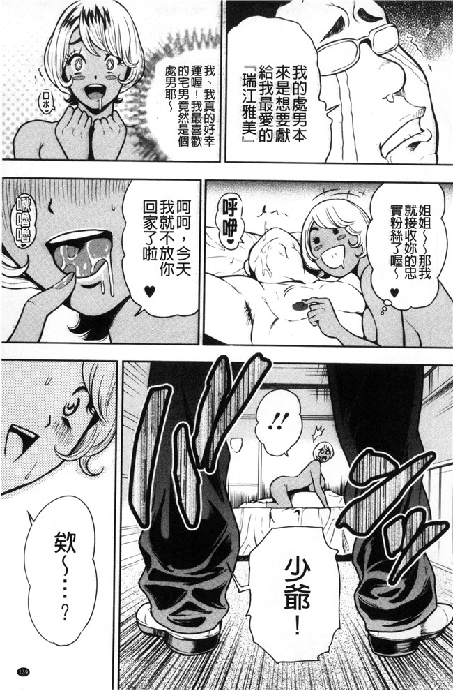 lol邪恶漫画无遮盖h本子之[たべ こーじ] 仮面の淫夢