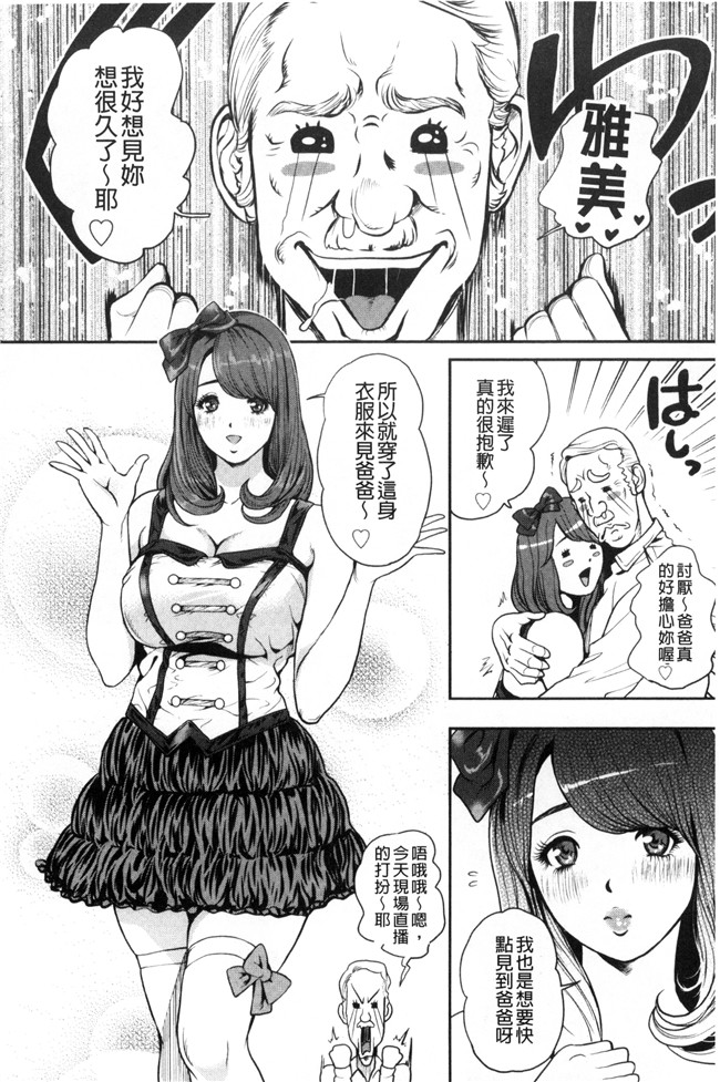 lol邪恶漫画无遮盖h本子之[たべ こーじ] 仮面の淫夢