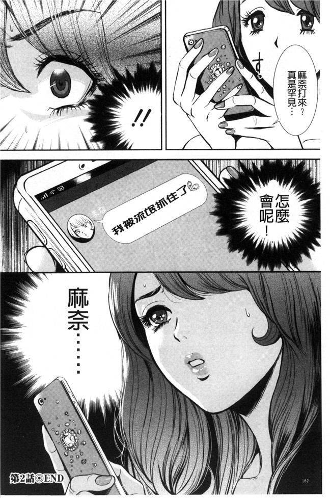 lol邪恶漫画无遮盖h本子之[たべ こーじ] 仮面の淫夢