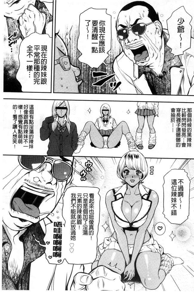 lol邪恶漫画无遮盖h本子之[たべ こーじ] 仮面の淫夢