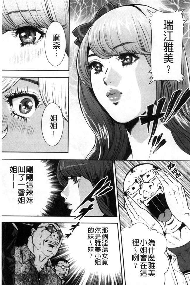 lol邪恶漫画无遮盖h本子之[たべ こーじ] 仮面の淫夢