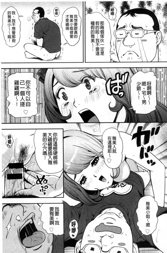 lol邪恶漫画无遮盖h本子之[たべ こーじ] 仮面の淫夢