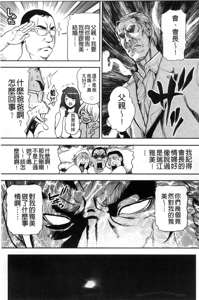 lol邪恶漫画无遮盖h本子之[たべ こーじ] 仮面の淫夢